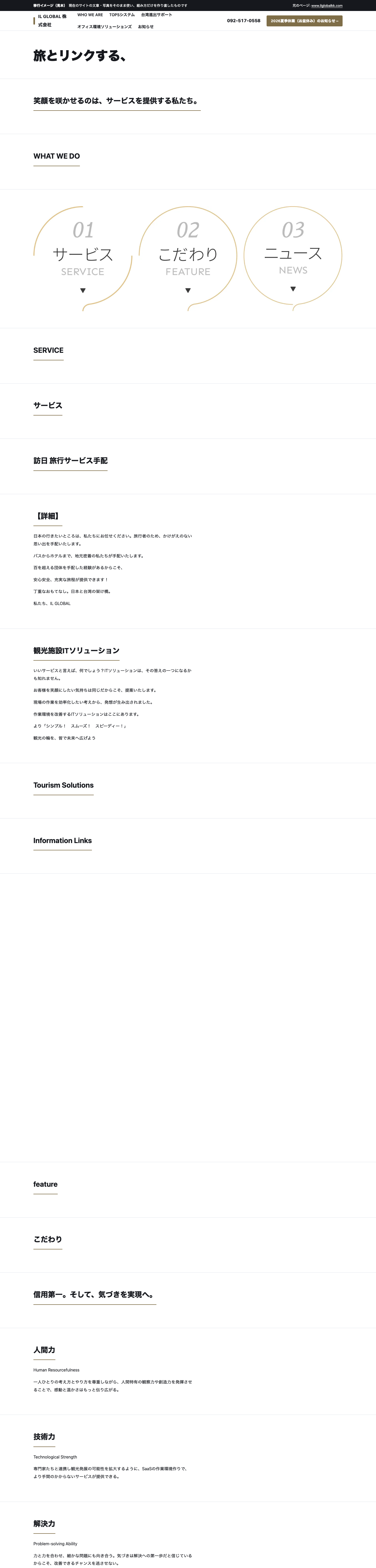 確認用の試作