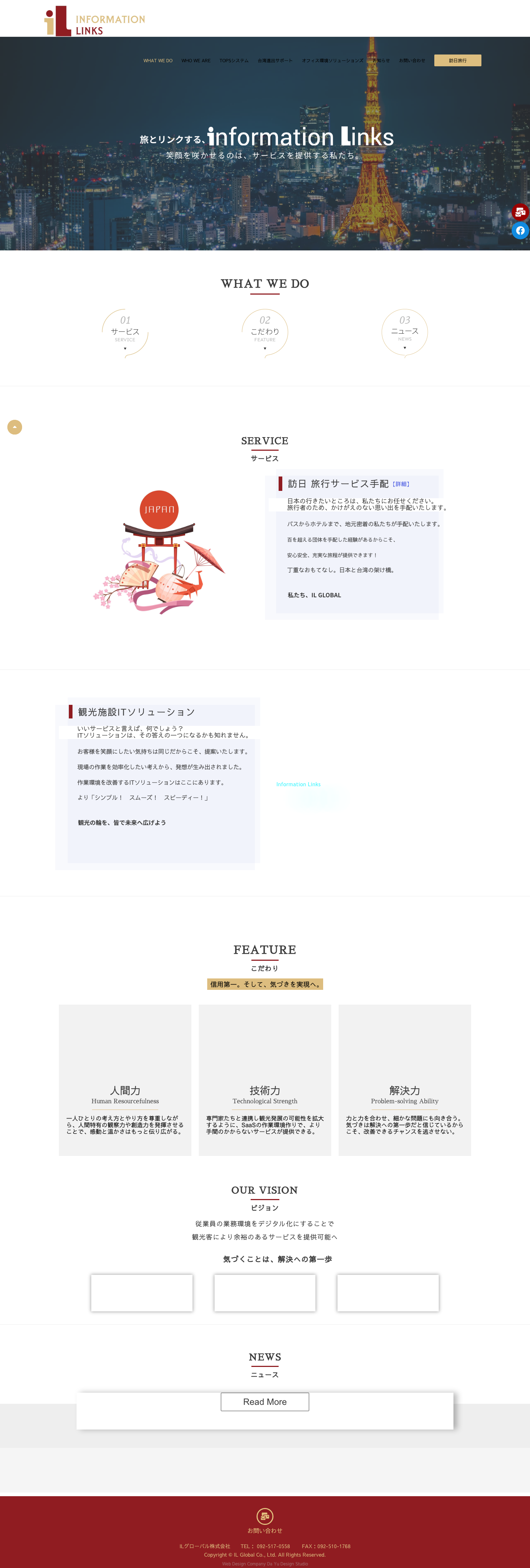 現在のトップページ